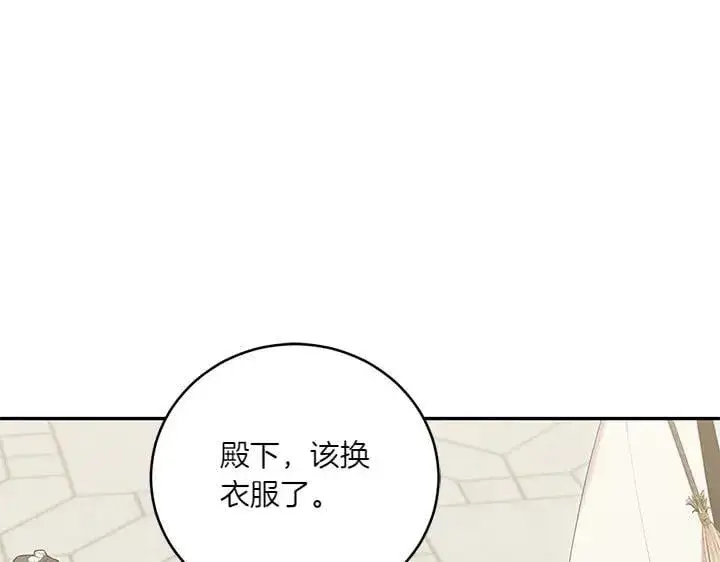 《太可爱了怎么办》第73话 护花使者图209