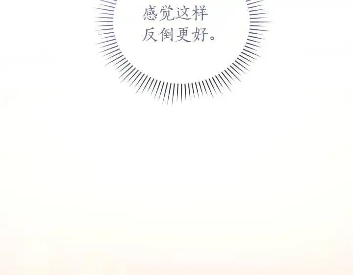 《太可爱了怎么办》第73话 护花使者图215