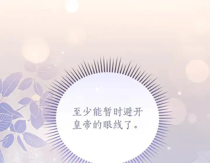 《太可爱了怎么办》第73话 护花使者图216