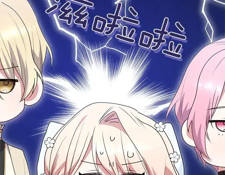 《太可爱了怎么办》第73话 护花使者图24
