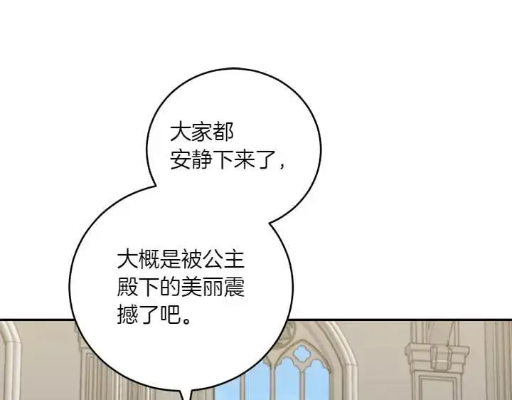《太可爱了怎么办》第73话 护花使者图30