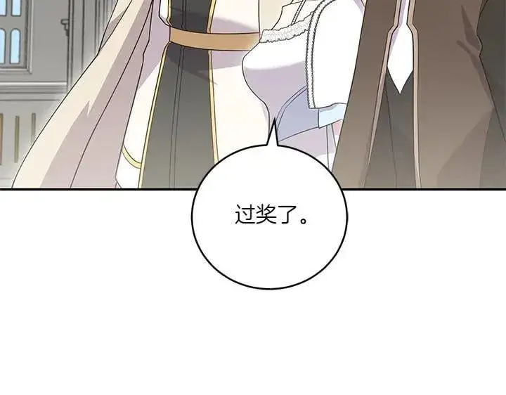 《太可爱了怎么办》第73话 护花使者图32
