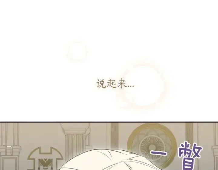 《太可爱了怎么办》第73话 护花使者图33