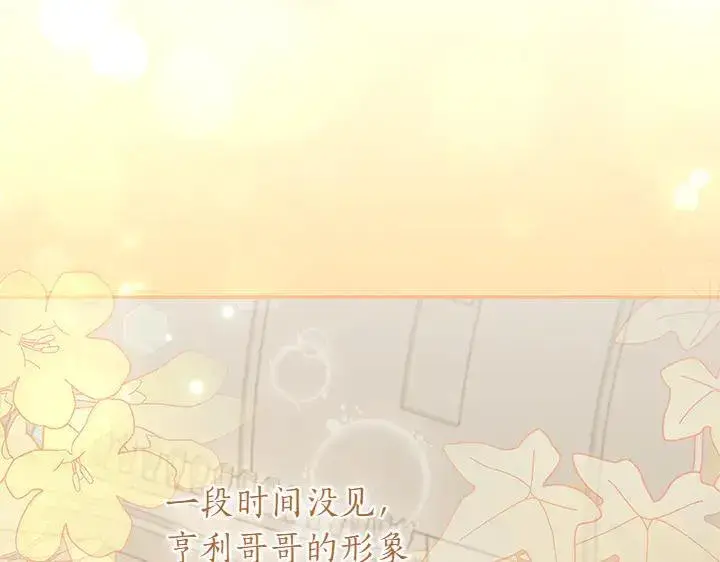 《太可爱了怎么办》第73话 护花使者图36