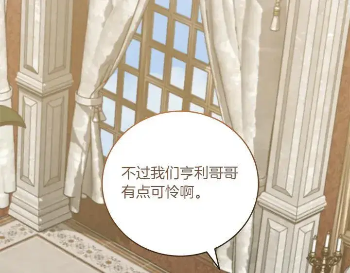《太可爱了怎么办》第73话 护花使者图42
