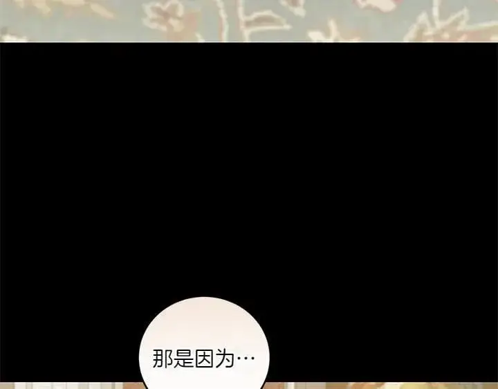 《太可爱了怎么办》第73话 护花使者图45