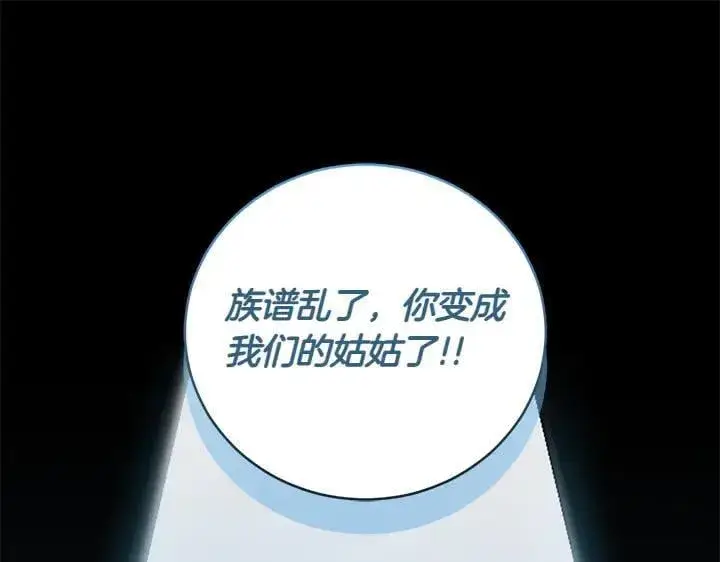 《太可爱了怎么办》第73话 护花使者图48