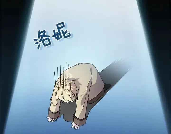 《太可爱了怎么办》第73话 护花使者图49