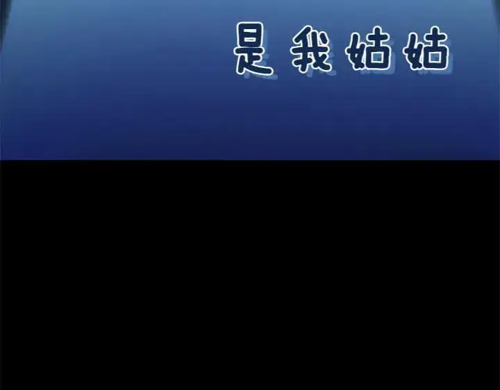 《太可爱了怎么办》第73话 护花使者图50