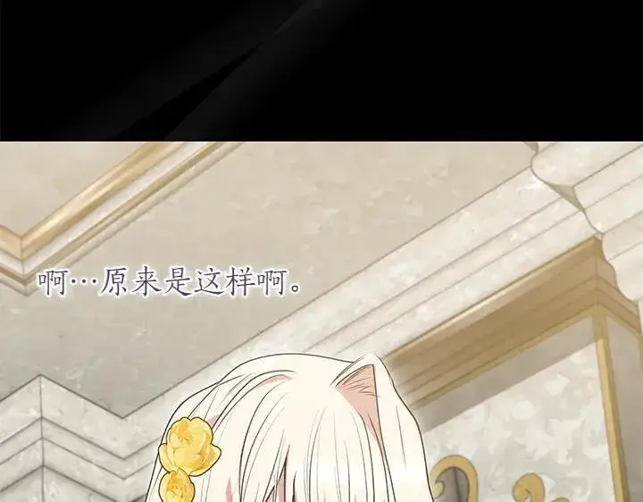 《太可爱了怎么办》第73话 护花使者图54