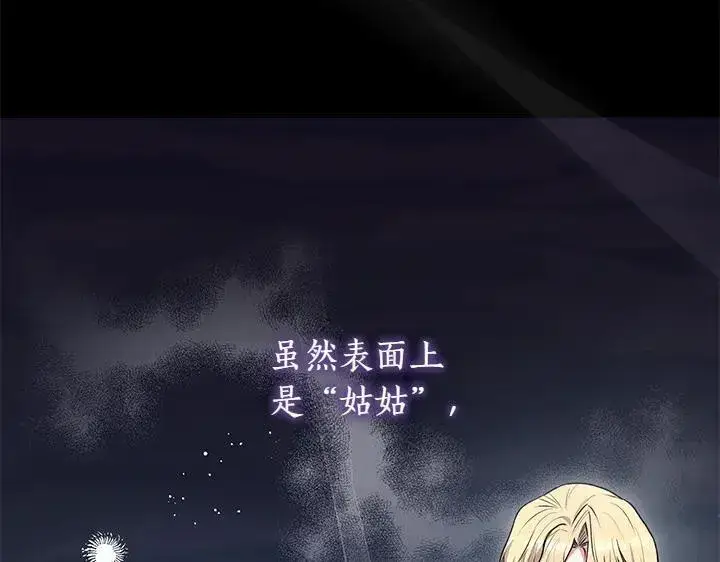 《太可爱了怎么办》第73话 护花使者图57