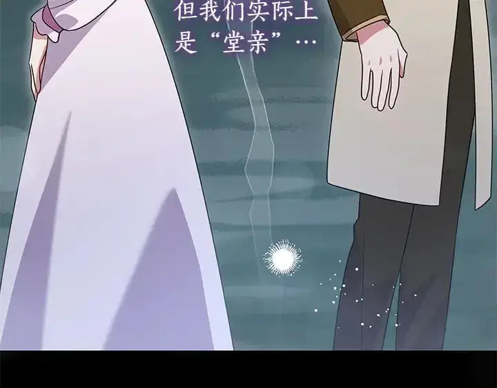 《太可爱了怎么办》第73话 护花使者图59