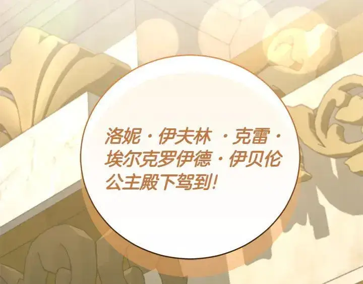《太可爱了怎么办》第73话 护花使者图6