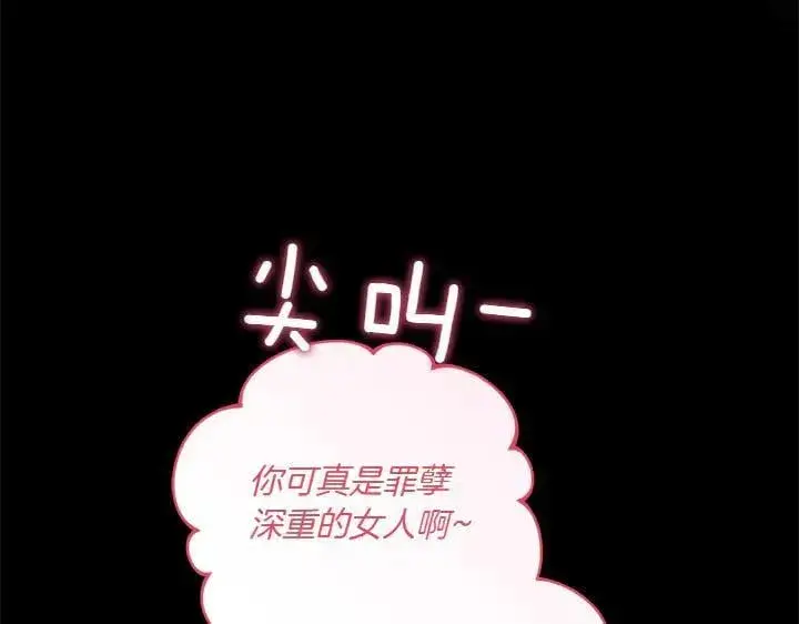 《太可爱了怎么办》第73话 护花使者图60