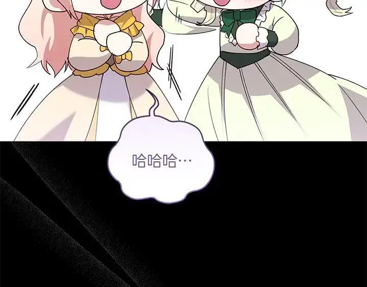 《太可爱了怎么办》第73话 护花使者图62