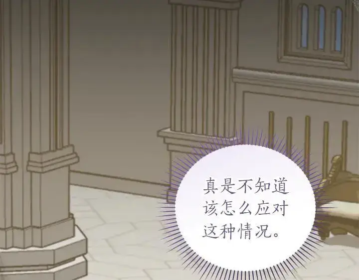 《太可爱了怎么办》第73话 护花使者图64