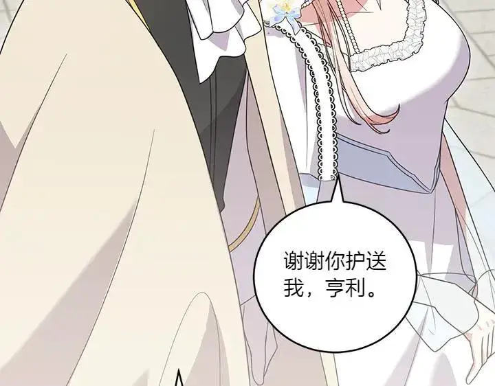 《太可爱了怎么办》第73话 护花使者图66