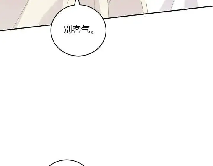 《太可爱了怎么办》第73话 护花使者图67