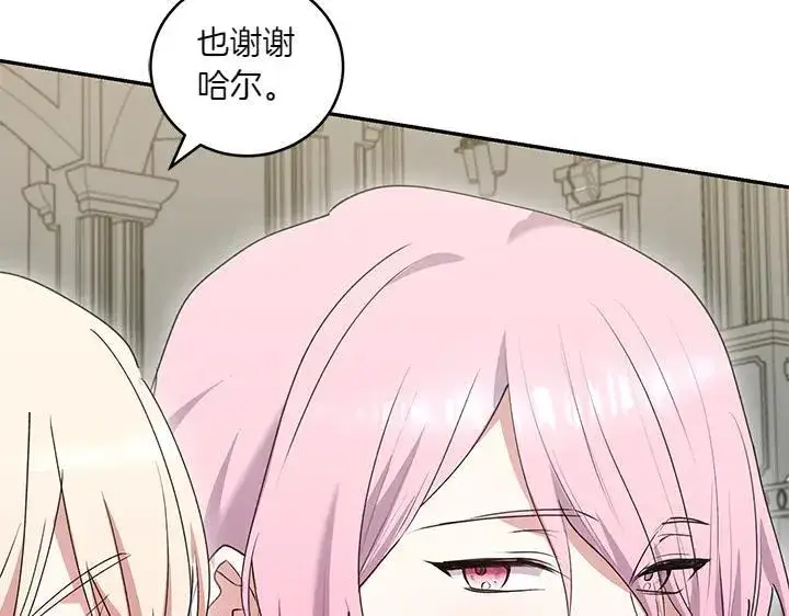 《太可爱了怎么办》第73话 护花使者图68