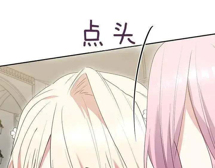 《太可爱了怎么办》第73话 护花使者图71