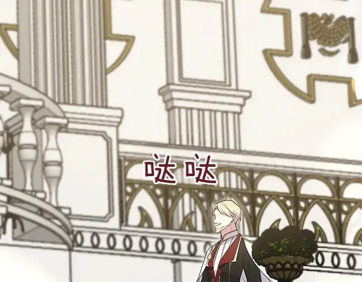 《太可爱了怎么办》第73话 护花使者图76