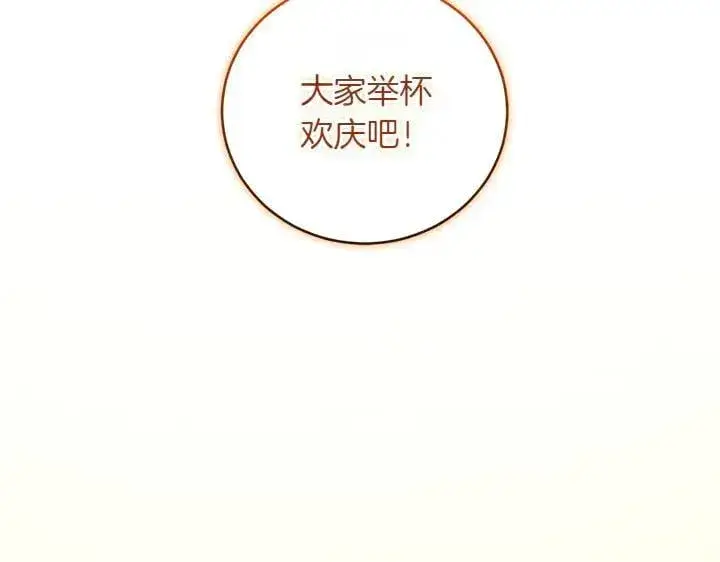 《太可爱了怎么办》第73话 护花使者图83