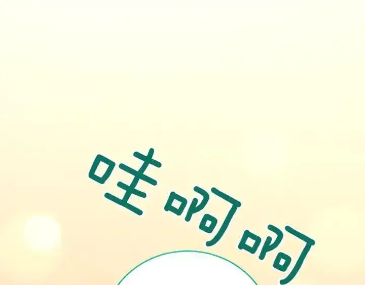 《太可爱了怎么办》第73话 护花使者图84