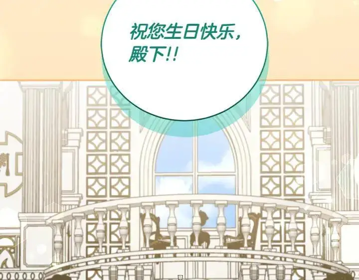 《太可爱了怎么办》第73话 护花使者图85