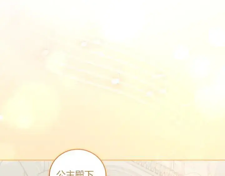 《太可爱了怎么办》第73话 护花使者图90
