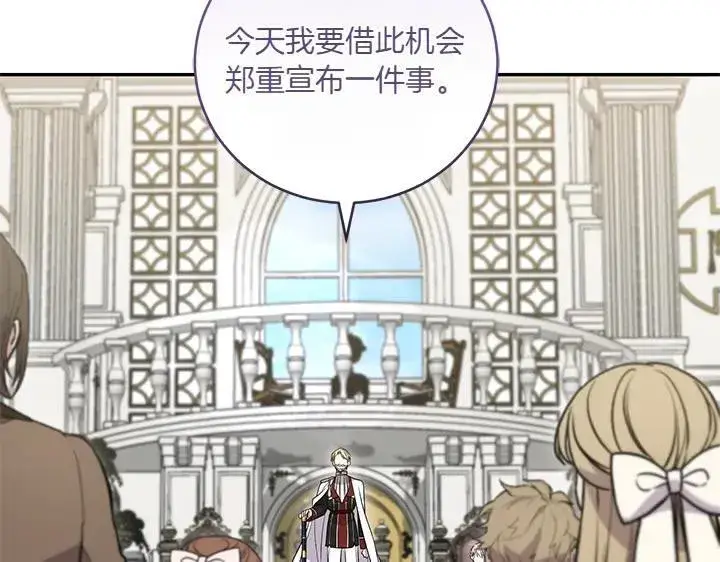 《太可爱了怎么办》第74话 求婚图109
