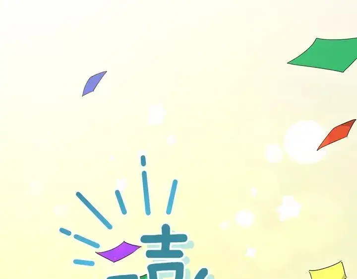 《太可爱了怎么办》第74话 求婚图11