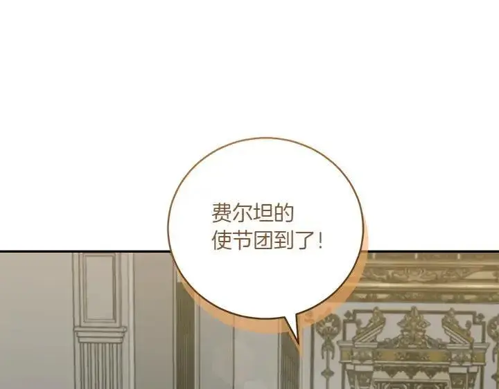 《太可爱了怎么办》第74话 求婚图111