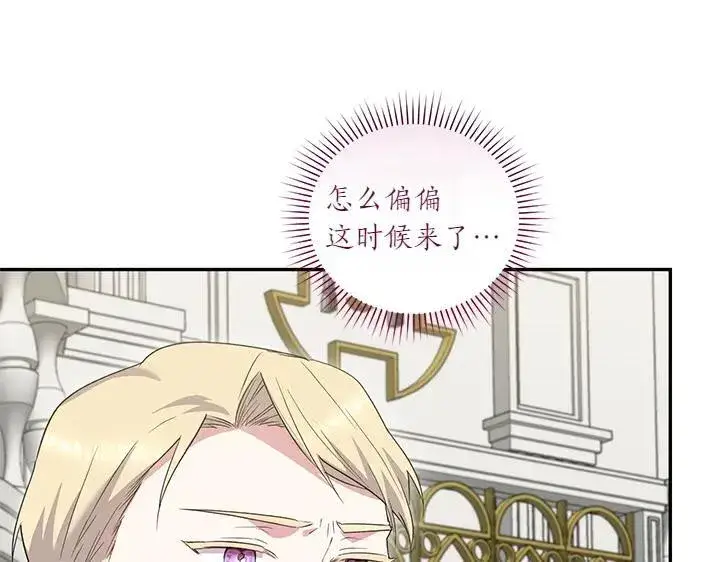《太可爱了怎么办》第74话 求婚图115