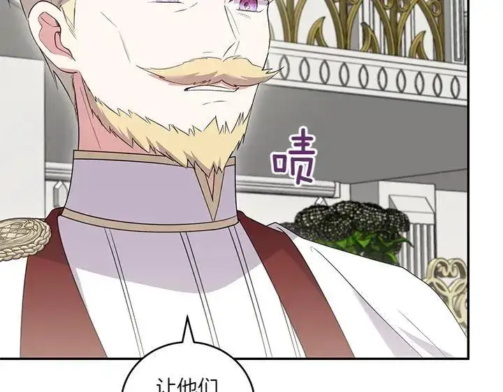 《太可爱了怎么办》第74话 求婚图116