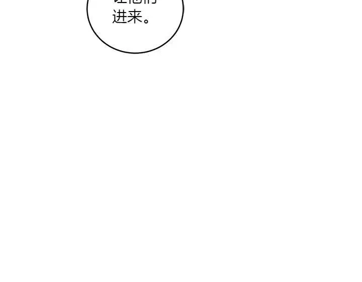 《太可爱了怎么办》第74话 求婚图117