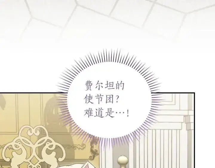 《太可爱了怎么办》第74话 求婚图120