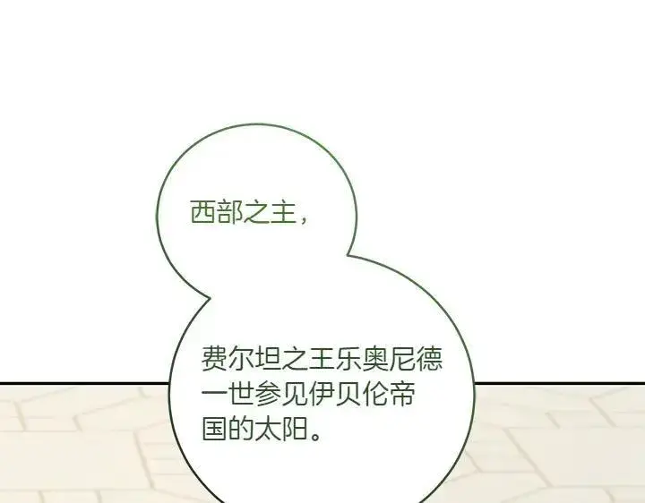 《太可爱了怎么办》第74话 求婚图128