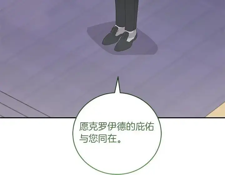 《太可爱了怎么办》第74话 求婚图131