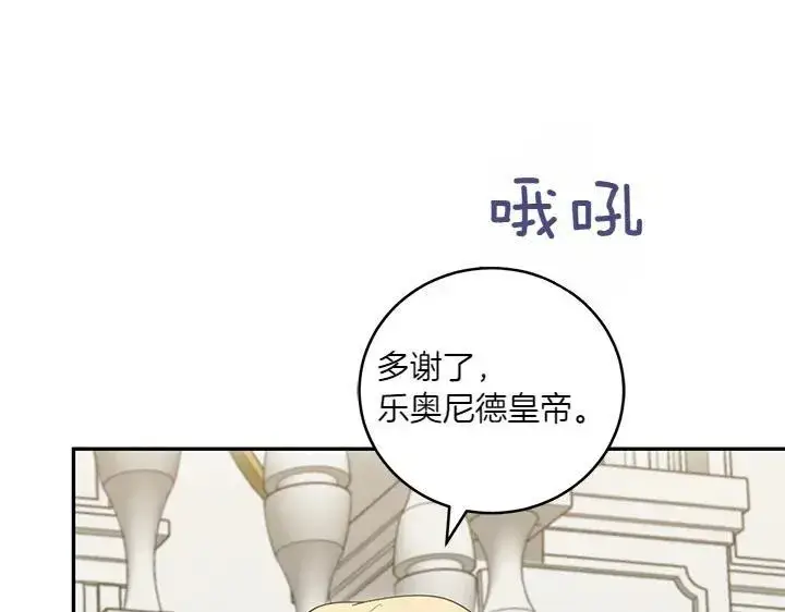 《太可爱了怎么办》第74话 求婚图136