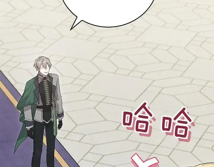 《太可爱了怎么办》第74话 求婚图140