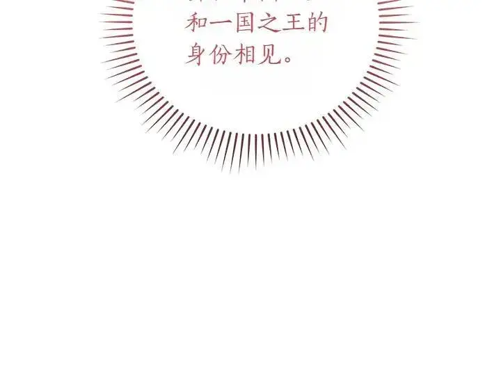 《太可爱了怎么办》第74话 求婚图146