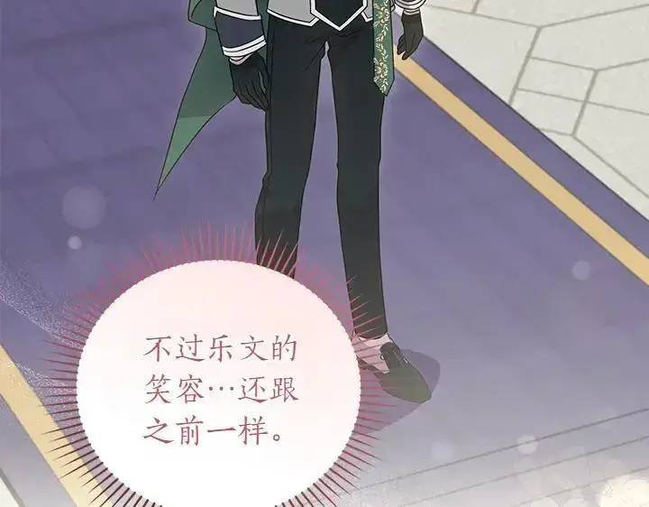 《太可爱了怎么办》第74话 求婚图148