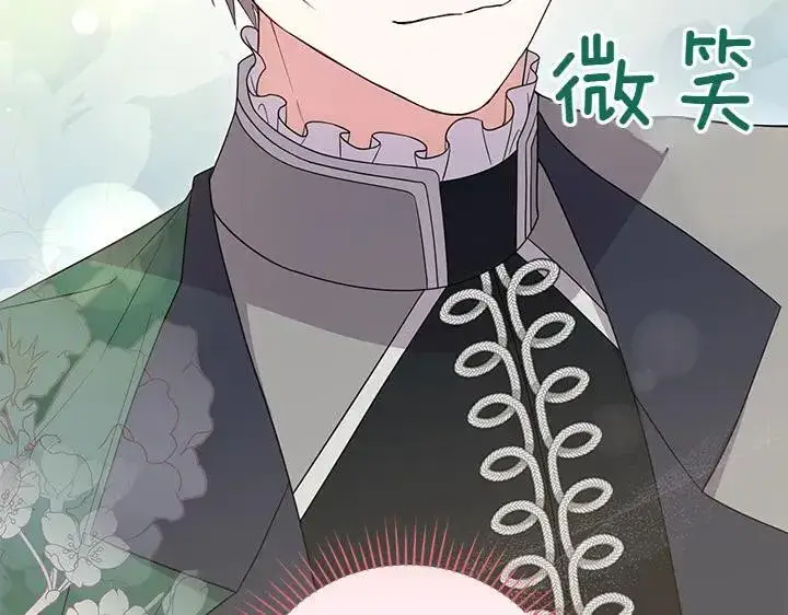 《太可爱了怎么办》第74话 求婚图150