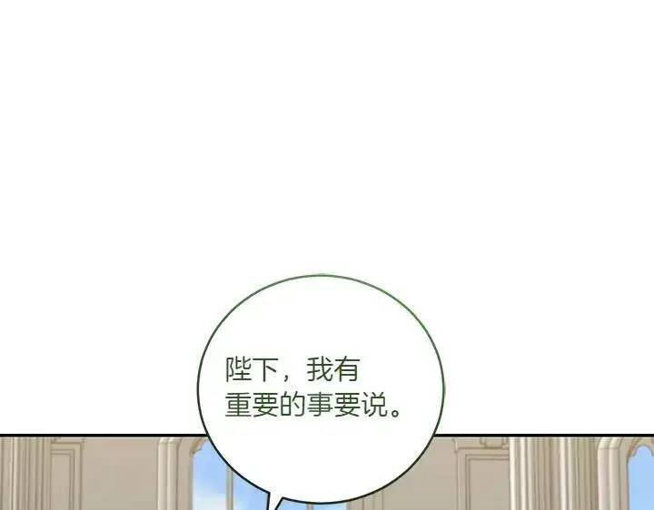 《太可爱了怎么办》第74话 求婚图152