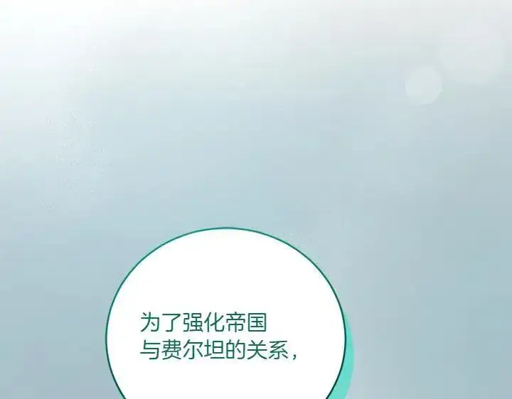 《太可爱了怎么办》第74话 求婚图158