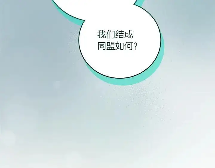 《太可爱了怎么办》第74话 求婚图159
