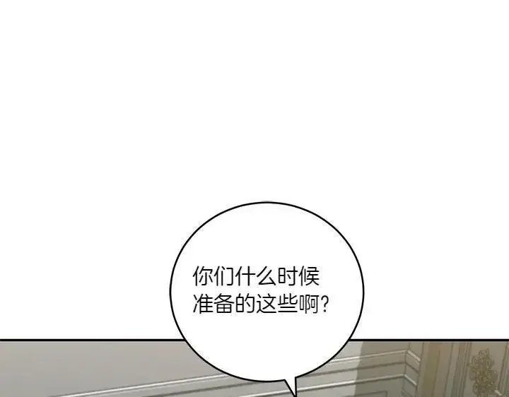 《太可爱了怎么办》第74话 求婚图16