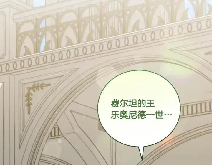 《太可爱了怎么办》第74话 求婚图166