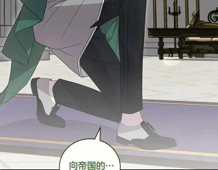 《太可爱了怎么办》第74话 求婚图168