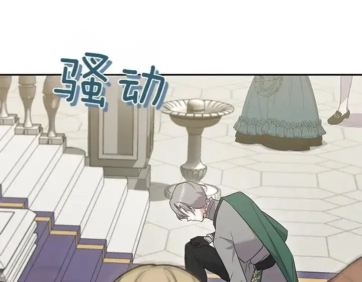 《太可爱了怎么办》第74话 求婚图172